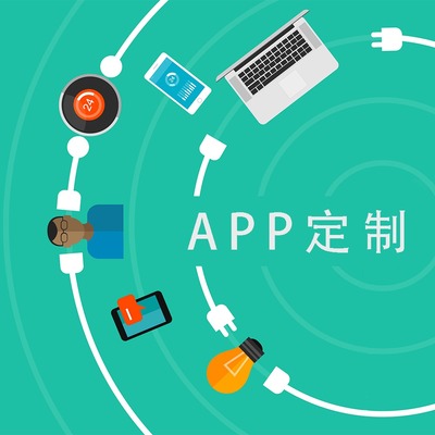 研發外包浪潮下的移動設備應用軟件設計與開發 機遇、挑戰與最佳實踐